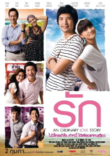 An Ordinary Love Story Trailer