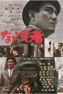 An Outlaw Trailer