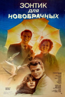 An Umbrella for Lovers Trailer
