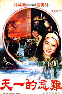 An Unforgettable Day Trailer