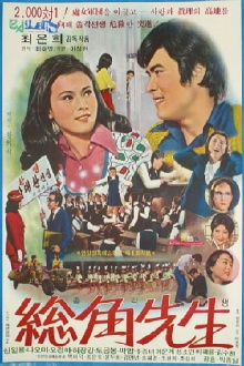 An Unmarried Teacher Trailer