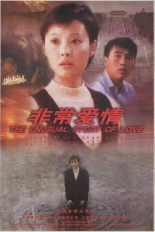 An Unusual Love Trailer