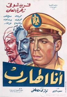 Ana Al Hareb Trailer