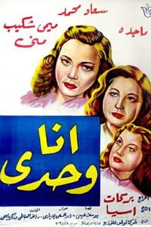 Ana Wahdi Trailer