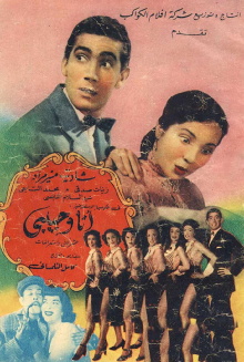 Ana Wi Habibi Trailer