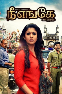 Anaamika Trailer