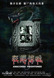 Anaconda Frightened Trailer