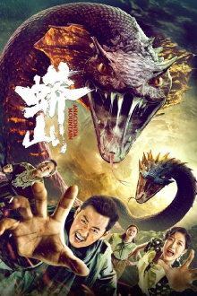 Anaconda Mountain Trailer