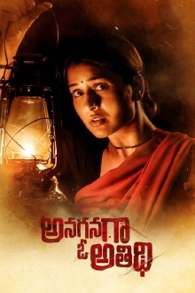 Anaganaga O Athidhi Trailer