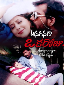 Anaganaga Oka Roju Trailer