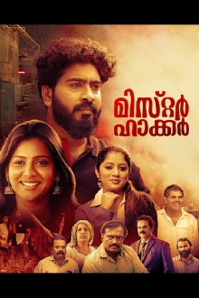 Anakku Enthinte Keda Trailer