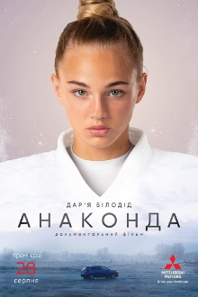 Anakonda Trailer