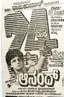 Anand Trailer