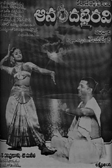 Ananda Bhairavi Trailer
