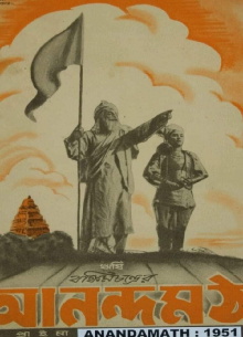 Anandamath Trailer