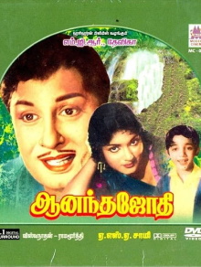 Anandha Jodhi Trailer
