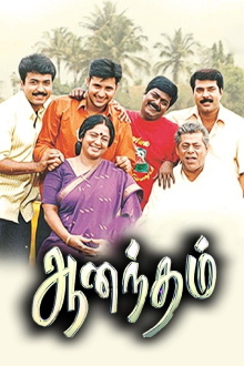 Anandham Trailer