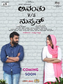 Ananthu v/s Nusrath Trailer