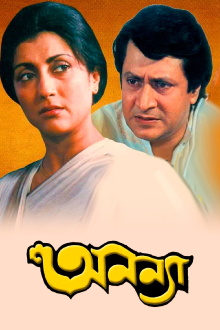 Ananya Trailer