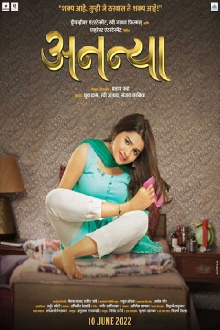 Ananya Trailer