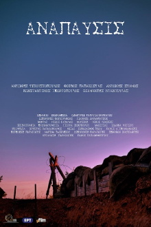 Anapafsis Trailer