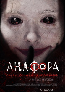 Anaphora Trailer
