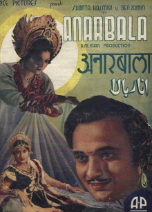 Anarbala Trailer