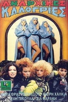 Anarchist nuns Trailer