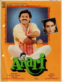 Anari Trailer