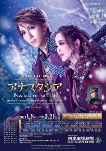 Anastasia Trailer