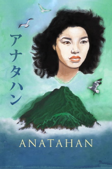 Anatahan Trailer