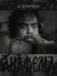 Anathema Trailer