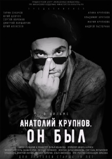 Anatoly Krupnov. He Was Trailer