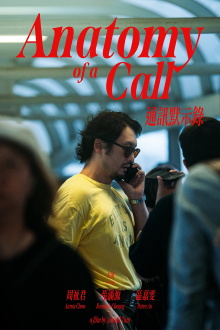 Anatomy of a Call Trailer