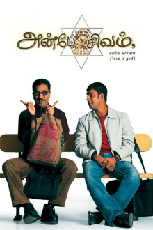 Anbe Sivam Trailer