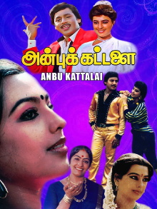 Anbu Kattalai Trailer