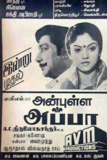 Anbulla Appa Trailer