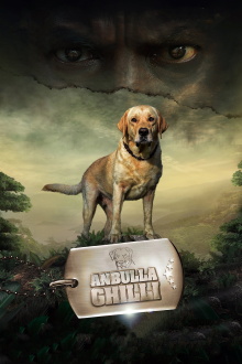 Anbulla Ghilli Trailer