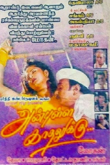 Anbulla Kadhalukku Trailer