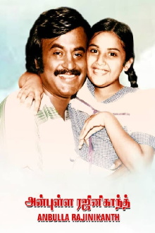 Anbulla Rajinikanth Trailer