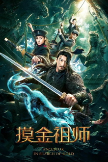Ancestor in Search of Gold Trailer