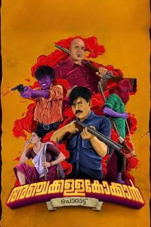 Anchakkallakokkan Trailer