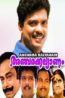Ancharakalyanam Trailer