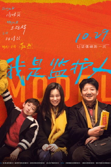 Anchor Baby Trailer