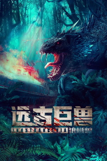 Ancient Beast: Wolf Lizard Trailer