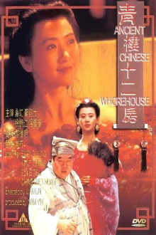 Ancient Chinese Whorehouse Trailer