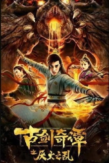 Ancient Sword and Wizardry: Aversion to Fire Trailer