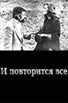 And Everything Will Be Repeated… Trailer