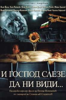 And God Came Down to See Us… Trailer
