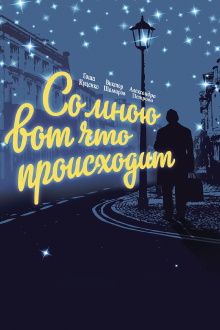 And Here's What's Happening to Me Trailer